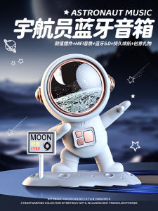 Astronaut Creative Wireless Bluetooth Speaker High Quality Sound Bass Cannon Practical Decoration Item Christmas Gift
