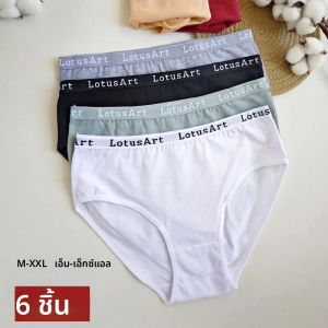 กางเกงในผ้าฝ้ายผู้หญิงเอวสูง 6 ชิ้น/ชุด สวมใส่สบาย สีพื้น เนื้อผ้านุ่ม ไซส์ M-2XL