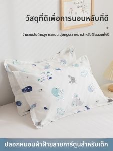 KAMONI | Cotton Child Pillowcase 30x50cm