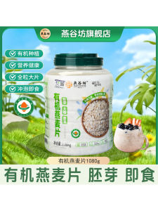 Organic Oats Instant Fitness Breakfast No Added Sugar 1080g Health Nutritional Cereal by Oats House Natural