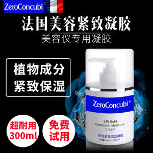 RF Beauty Device Gel Alternative Facial Tightening Moisturizing Suitable for Ye Meng ACE pro Bloom Electronic Beauty Device