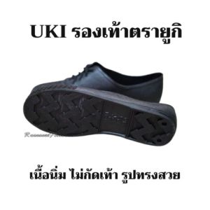 UKI ยูกิ รองเท้ายาง ผูกเชือก รองเท้ายางยูกิ รองเท้ายางผูกเชือก รองเท้าหุ้มข้อ หุ้มข้อ พื้นเรียบ เบา ทนทาน สายลุย
