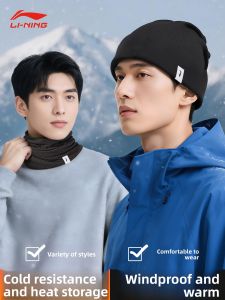Li-Ning | Winter Windproof Thermal Hat and Scarf Integrated Face Neck Cover