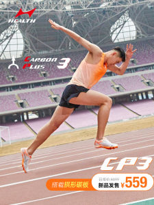 New 2025 Health CP3 Carbon Spike Shoes Middle Long Running Athletic Meet Professional CP2 for Men And Women Student Sports Exam