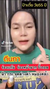 5ขวด ส่งฟรี✅!! มายาเซรั่ม เซรั่มโบท็อกซ์ MAYA Serum ของแท้100%