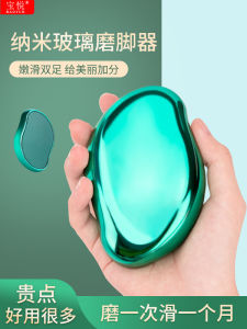 Foot Exfoliating Stone Nano Scrubbing Board Home Use Tool for Dead Skin And Callus Removal Foot Care Personal Hygiene Tool