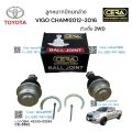 ลูกหมากปีกนกล่างvigo champ วีโก้แชมตัวเตี้ย ต่อ 1 คู่ BRAND CERA เบอร์ OEM : 43330-09295 CB-3882 รับประกันคุณภาพผ่าน100,000 กิโลเมตร. 