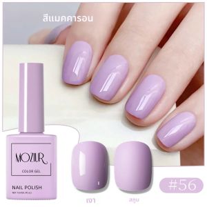 เจลทาเล็บสีม่วงครีม ฤดูร้อน สินค้าใหม่ปรากฏสีขาว สีม่วงอ่อน สีม่วงอ่อน series เจลส่องไฟ