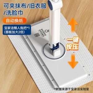 Baojiajie Fabric Mop Clamp Dust Removal Paper Household Cleaning Tool Iron Rod Manual Operation Flat Mop for Floor Cleaning