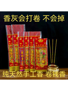 Gold Scented Sandalwood Wealth Deity Incense Thickened Home Use God Respecting Incense Light Smoke Golden Words Incense Indoor Outdoor Universal