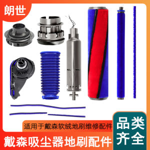 Dyson Vacuum Cleaner V6V7V8V10V11 Direct Drive Floor Brush Roller Brush Fleece Strip Motor Bearing Side Cover Repair Parts