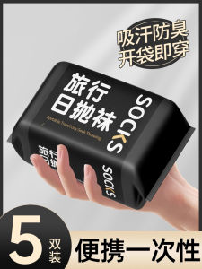 Disposable Socks Mens Mid-Calf Long-Calf Travel Tourism Breathable Anti-Odor No-Wash Socks for Summer Outdoor Camping