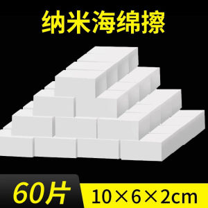 Nano Sponge Magic Cleaning Block Kitchen Dishwashing Tea Set Cleaning Shoe Brushing Household Personal Care Tools