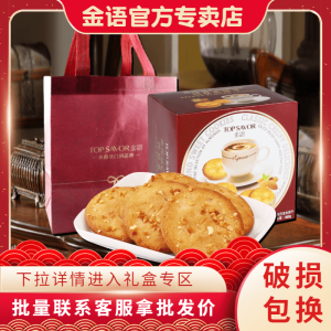 Macao Golden Language Badam Cookie 460g Wedding Celebration Gift Iron Can Sweet Snack Marriage Celebration Cake Tin Packaging