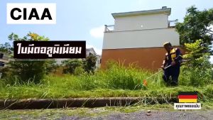 เครื่องตัดหญ้า 9 แรงม้า 4 จังหวะ รุ่นท๊อป ไม่ต้องผสม ออโต้ลูป ประหยัดน้ำมันที่สุด รับประกัน 1 ปี หางมิเนียมหนาพิเศษ คาบู คอยไฟ