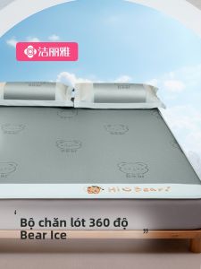 Cool Machine Washable Student Single Size Mat Set