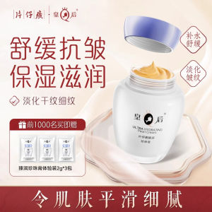 Queen Brand Pearl Cream Moisturizing Face Cream Anti-Wrinkle Lightening Fine Lines Skin Care Cosmetic Product for Beauty