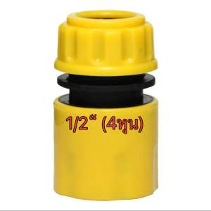 หัวฉีดรดน้ำ อุปกรณ์หัวฉีดเเรงดันปรับได้7ระดับ อุปกรณ์ต่อสายยางรดน้ำ หัวฉีดรดน้ำต้นไม้สีเหลืองและสีเขียว