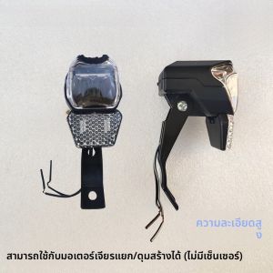 ไฟ LED สำหรับจักรยาน ไฟหน้าแบบเกิดไฟจากแรงเสียดทาน ไฟส่องสว่างแบบอัตโนมัติสำหรับจักรยานเสือภูเขาและจักรยานยนต์