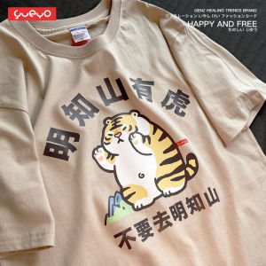 Yueyo | Funny Original Streetwear Cute Short Sleeve T-Shirt