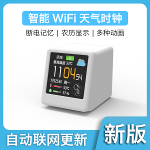 WiFi Table Clock SD2 Technology Decoration Table with Weather Temperature and Humidity Trendy Gift Smart Color Screen Weather Station