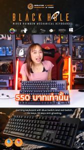 Neolution E-Sport Gaming Keyboard รุ่น BLACKHOLE คีย์บอร์ด มาพร้อมไฟ Rainbow LED 19โหมด มีให้เลือกทั้ง Blue/Red Switch ประกัน2ปี
