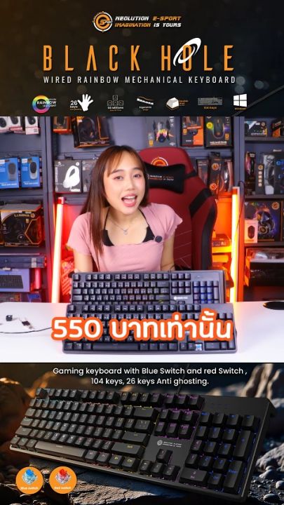 [ส่งฟรี] Neolution E-Sport Gaming Keyboard รุ่น BLACKHOLE คีย์บอร์ด มา ...