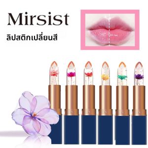 ลิปบาล์มเปลี่ยนสีตามอุณหภูมิ คริสตัลเจลลี่ ลิปสติกกลอส บำรุงริมฝีปาก ชุ่มชื้นยาวนาน ไม่ติดแก้ว แต่งหน้าใหม่
