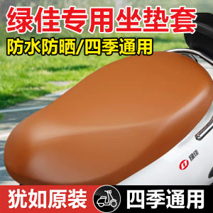 Large Size PU Leather Electric Vehicle Seat Cover Green Source Green Energy Battery Car Special Purpose Four Seasons Universal