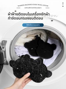 QIAOLESEN | Washing Machine Lint Filter Adsorbs Pet Hair Cleans Lint