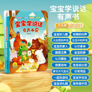 Speech Interactive Early Education Toy Book for Babies 0-3 Years Old Childrens Literacy Enlightenment Plaything Educational Toy