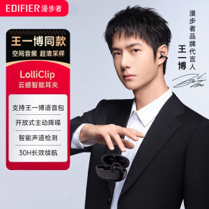 [Same Style as Wang Yibo] Walker Lolliclip Clip-on Wireless Bluetooth Headset Non in-Ear Open