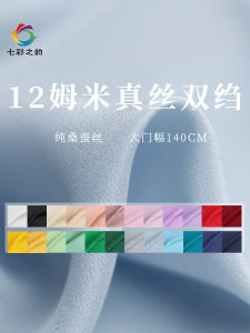 Vải Lụa Cổ Trơn Màu Nhiều Màu 12 Momme Rộng Rãi Cho Quần Áo Thủ Công DIY Trung Quốc Phong Cách Vải Hanfu Áo Sơ Mi Quần Áo Cờ