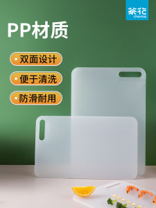 Thickened Plastic Cutting Board Anti-Mold Double-Sided Fruit And Vegetable Chopping Board Kitchen Storage Solutions Home Use