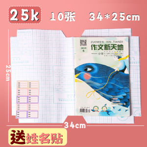 New 2024 Self-Adhesive Book Covers Waterproof Transparent Frosted Book Protection Sleeves for Elementary School Students