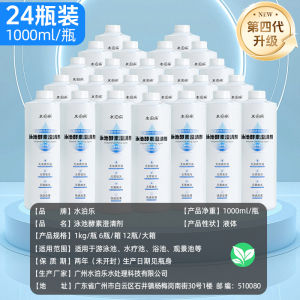 Pool Clarifier Enzyme Water Purifier Color Change Sedimentation Clearing Foamless Water Quality Improvement Pool Care