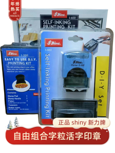 Original Taiwan Shiny Xinli Brand English Letters and Numbers Combination DIY Movable Letter Card Slot Font Ink Back Cover Seal