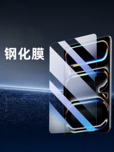 PIVA | Gaming HD Full Screen Anti-Fingerprint iPad Protective Film