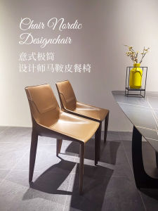 Thickened Saddle Leather Dining Chair Home Use Designer Recommended Restaurant Style Artistic Feel Backrest Chair Adult Customizable