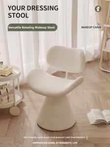 YIYOU | Modern Cream Style Makeup Chair Rotatable