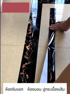 “สติกเกอร์ติดผนัง คิ้วติดขอบผนัง ขอบบัวติดผนัง บัวพื้น บัวผนัง ขอบบัว แบบม้วนเทป วอลเปเปอร์ลายไม้แบบเทป กว้าง10cm ยาว10เมตร คอบคู่บรรจุภัณฑ์สำหรับวอลเปเปอร์ลายไม้”