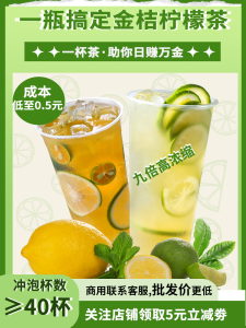 Commercial 9x Concentrated Lemon Juice for Tea Shops And Coffee Drinks Flavor Beverage Cold Storage Required 2kg Bottle Pack