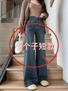 Loose Fit High Waist Straight Leg Jeans Womens Spring Autumn Bell Bottom Comfortable Loose Jeans Retro Wash Cotton Stretch Denim