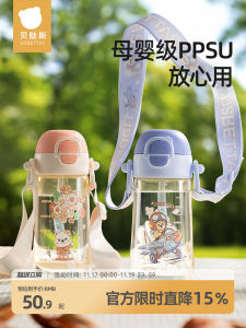 Portable Childrens Straw Cup Baby Special Outdoor Drinking Water Bottle Kindergarten Water Jug Direct Drink Cup for Kids