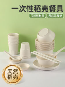 Rice Husk Disposable Tableware Outdoor Camping Picnic Household Portable Bowl Spoon Chopsticks Environmental-Friendly Suit Food Grade Four-Piece Set