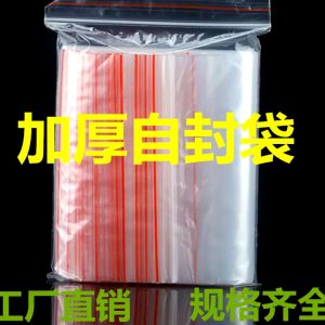 100pcs #9/#10/#11 Zip Plastic pouch food storage/ Resealable clothes Packaging bag