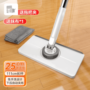 Large Automatic Cloth Mop Face Towel Hand Wash Free Cleaning Tool for Home Use One Mop Net Lazy Person Cleaning Gadgets