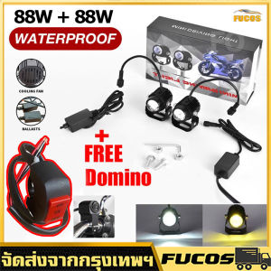 2ชิ้น พ็ค 88w ไฟโปรเจคเตอร์ พิเศษ 88w ไฟหน้ารถยนต์LED สว่างมาก 2 สเต็ป (เเสงสีขาว+แสงสีส้ม) DC12-80V