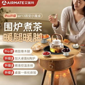 Airmate Integrated Carbon-Free Energy-Saving Electric Ceramic Stove Multi-Functional Home Use Tea Brewing Heater AIR13PRO