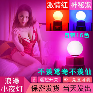 Romantic Ambiance Colorful Night Light